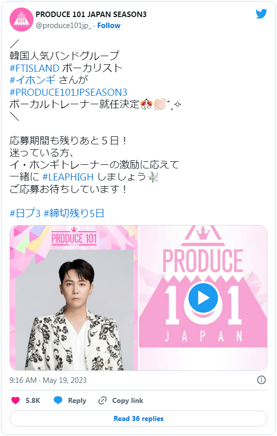 Хонки из FTISLAND объявлен наставником по вокалу в 3 сезоне Produce 101 Japan