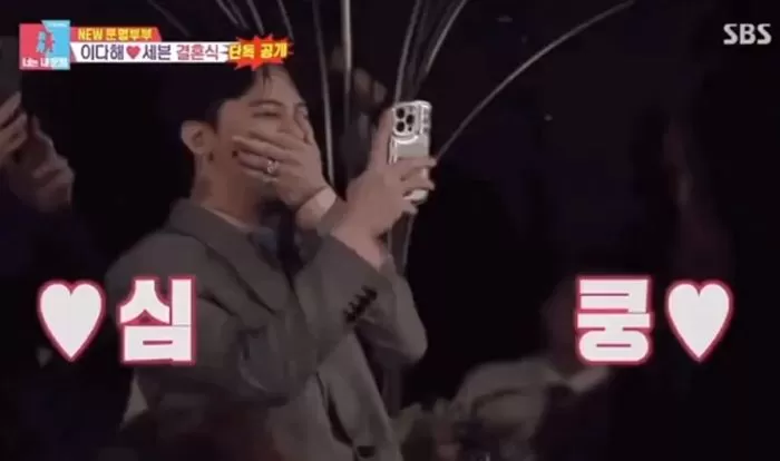 G-Dragon смеется на свадьбе Se7en и Ли Да Хэ