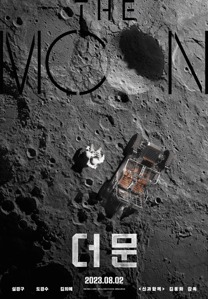 D.O из EXO отчаянно зовет на помощь, застряв в космосе в первом тизере фильма «Луна»