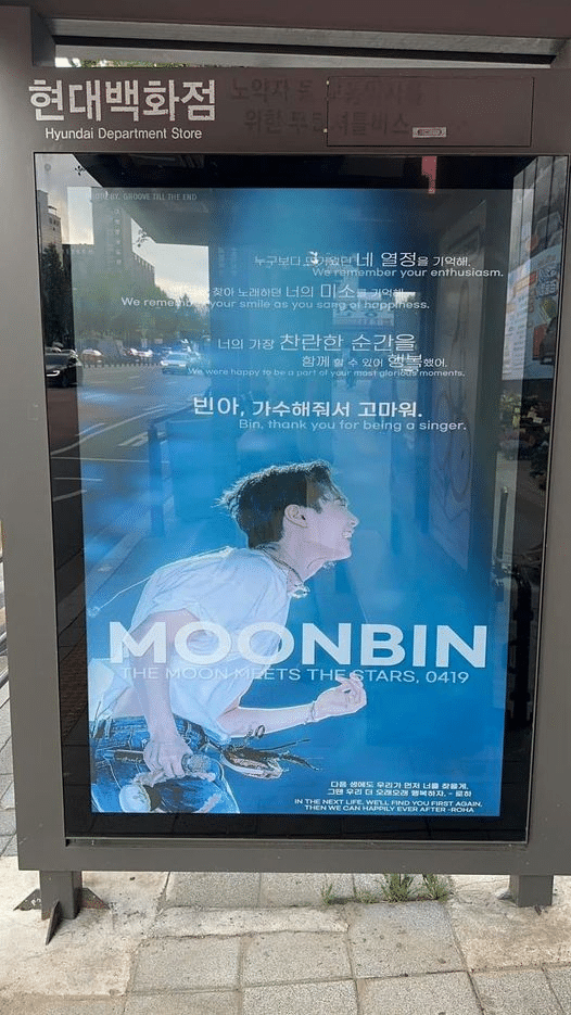 «Луна встретила звёзды»: в Сеуле появились баннеры, посвящённые покойному Мунбину из ASTRO