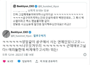 «Я просто хотел вас порадовать»: Бэкхён из EXO отвечает на обвинения в том, что якобы пытался навязать фанатам покупку носков
