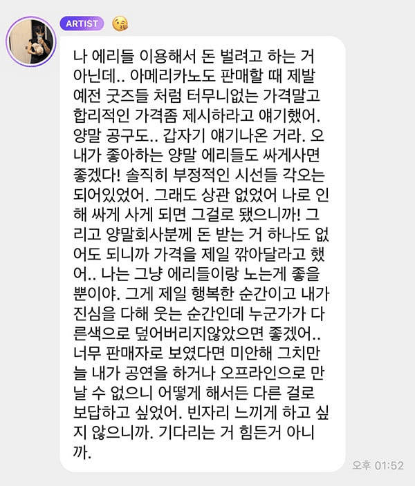 «Я просто хотел вас порадовать»: Бэкхён из EXO отвечает на обвинения в том, что якобы пытался навязать фанатам покупку носков