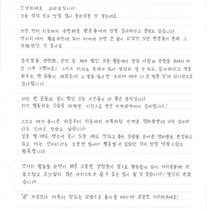 «Я скоро вернусь»: после ухода из NCT Шотаро написал для фанатов душевное письмо