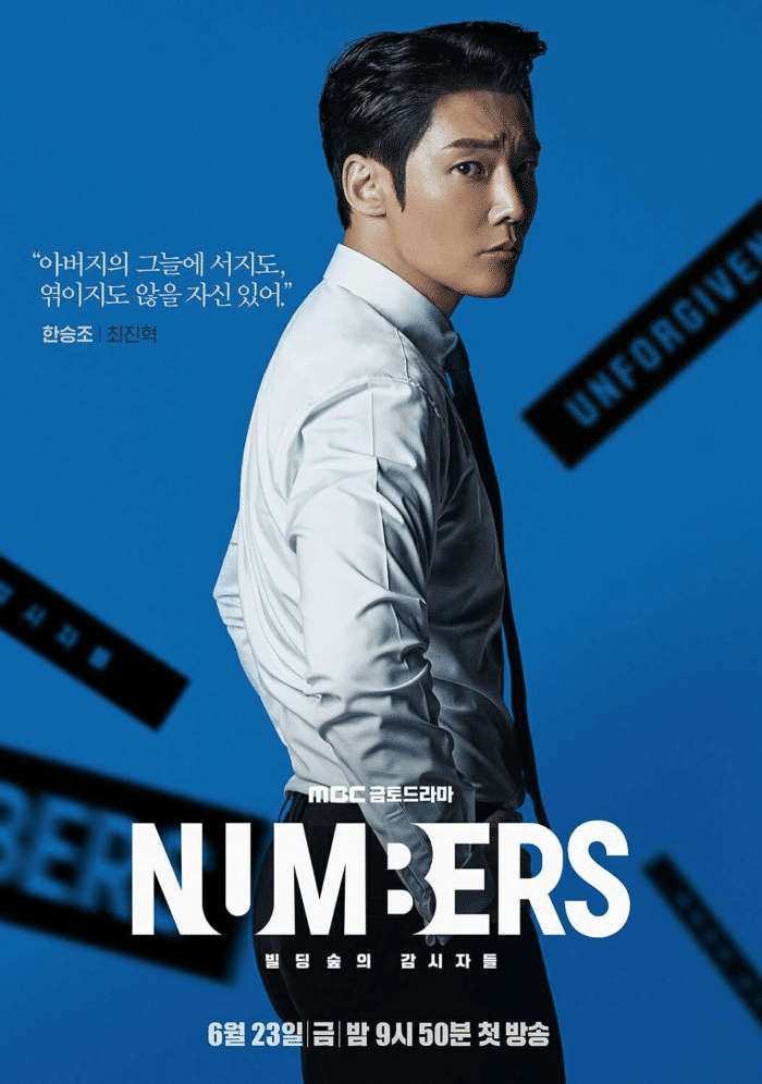 Ким Мён Су, Чхве Джин Хёк, Ёну и другие источают обаяние на постерах дорамы «Числа»