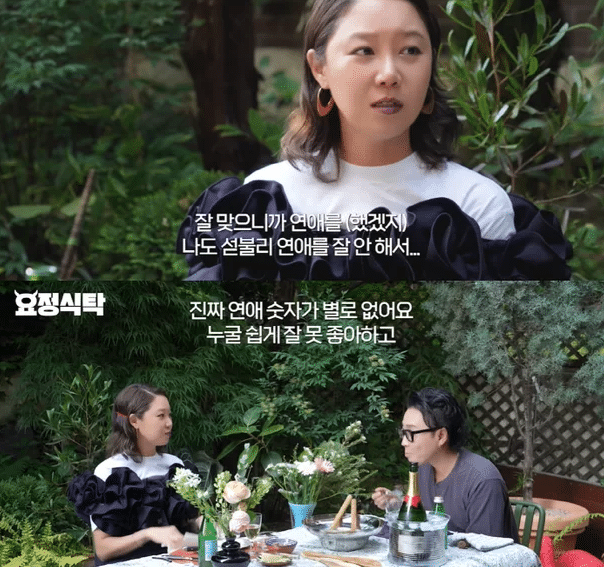 Гон Хё Джин: «Я рассказала Кевину о своей приверженности к одиночеству и начала встречаться, но мои мысли изменились»