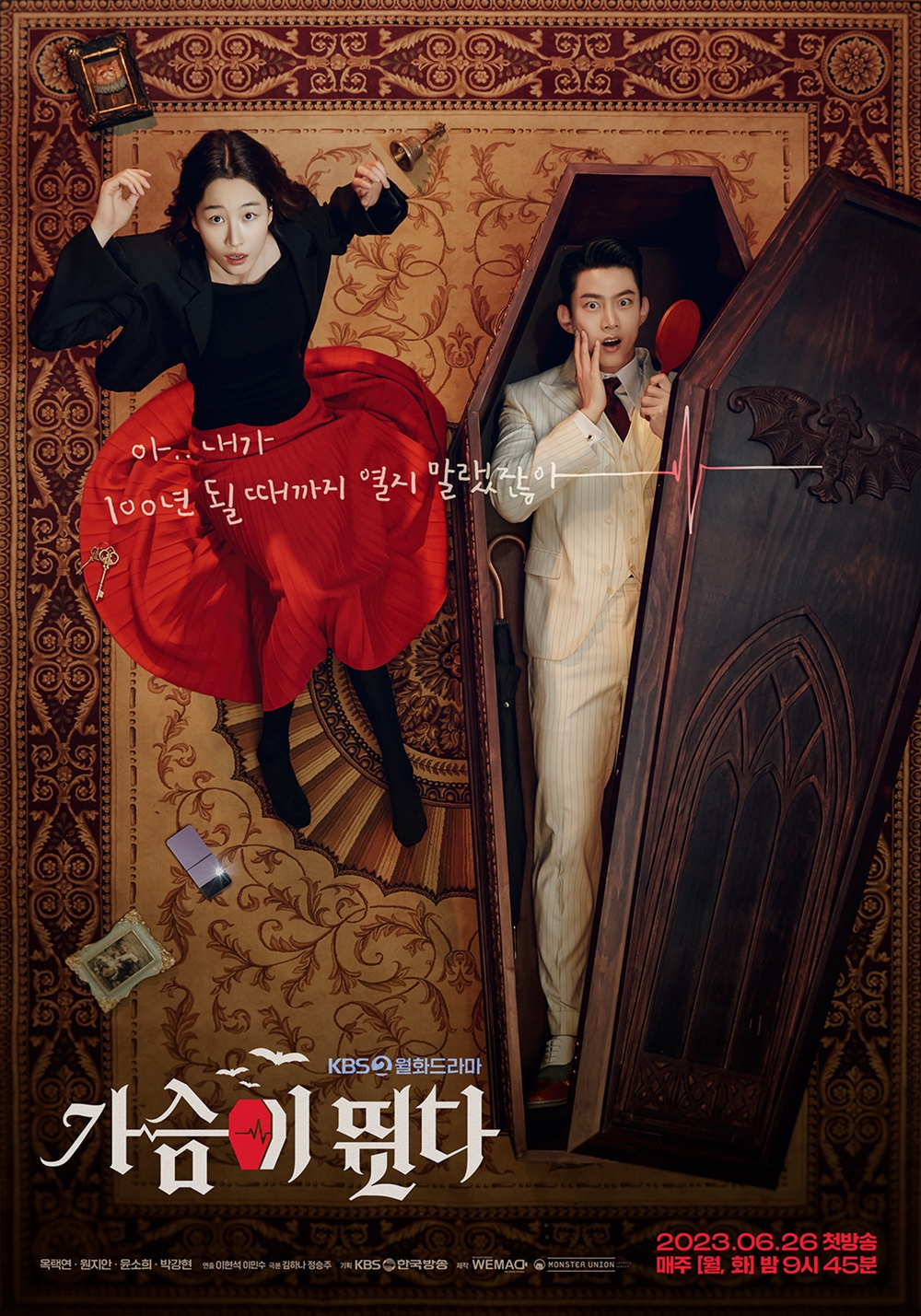 Тэкён из 2PM и Вон Джи Ан шокируют друг друга на забавном постере новой вампирской дорамы «Мое сердце бьется»