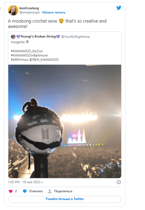 Фанаты тронуты реакцией MAMAMOO на лайтстики TWICE и NCT на своём концерте
