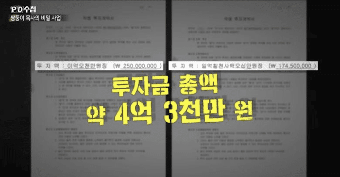 E’LAST обвиняют в получении денег от южнокорейской секты