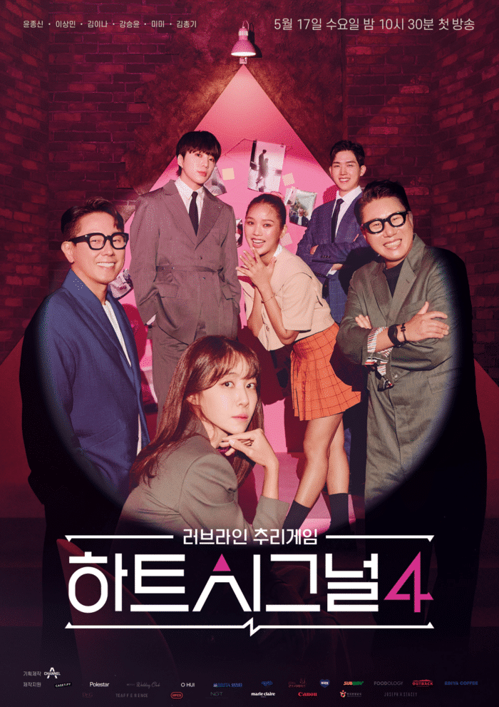 Кан Сынюн из WINNER, Мими из Oh My Girl, Ким Ина и другие на постере «Heart Signal 4»
