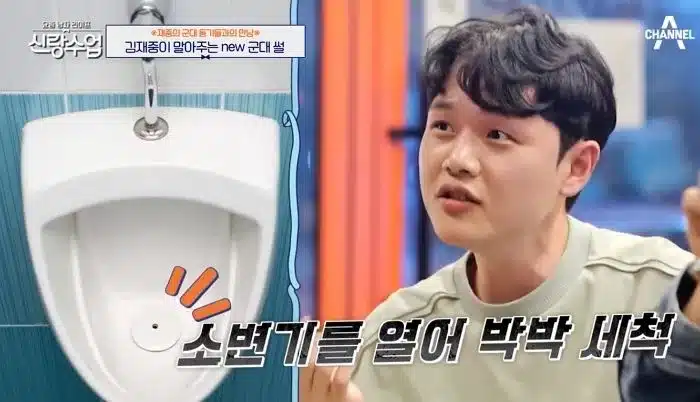 Ким Джэджун признался, что мыл туалеты в армии голыми руками