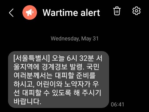 В Сеуле прозвучал сигнал воздушной тревоги + заявление мэра города