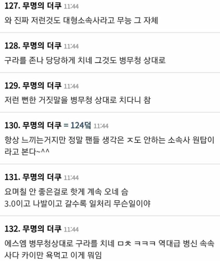 “Как SM могли так нагло лгать?”: фанаты раскритиковали SM Entertainment за ложь о причине внезапного призыва Кая из EXO  