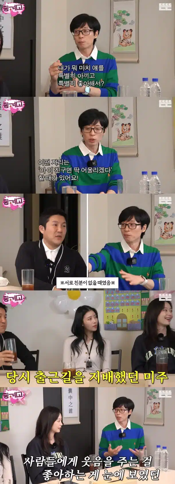 Ю Джэ Сок рассказал, как рекомендует участников для развлекательных шоу: "Я осмотрителен"