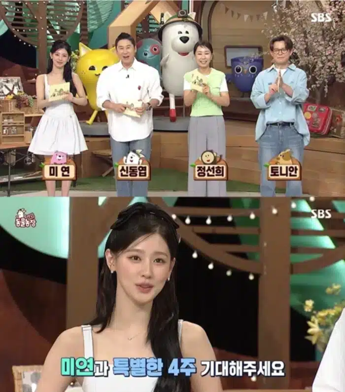 Миён из (G)I-DLE заменит Джой из Red Velvet на шоу "Animal Farm" на 4 недели: "Я всегда смотрю вашу программу"