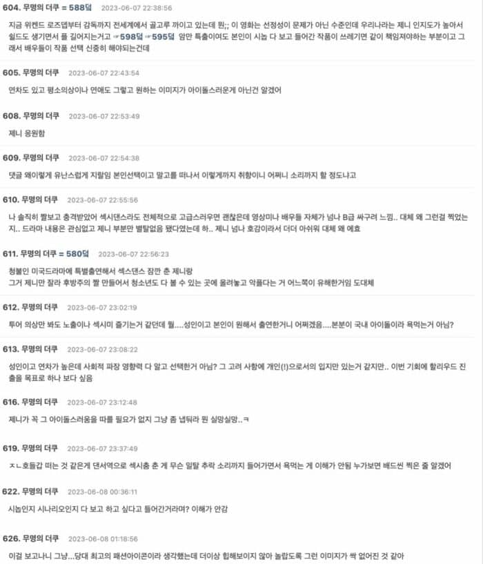 K-Pop фанаты собираются бойкотировать сериал HBO "Идол»‎, несмотря на участие в нем Дженни из BLACKPINK