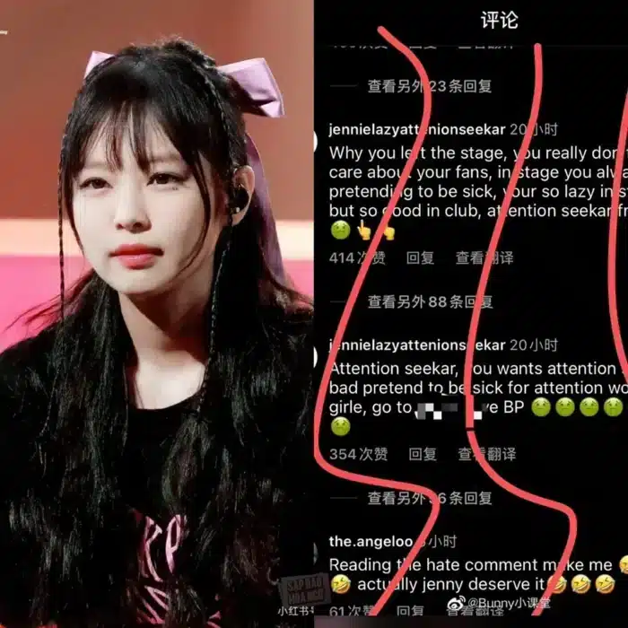 Китайские нетизены жёстко раскритиковали Дженни из BLACKPINK после того, как она покинула сцену