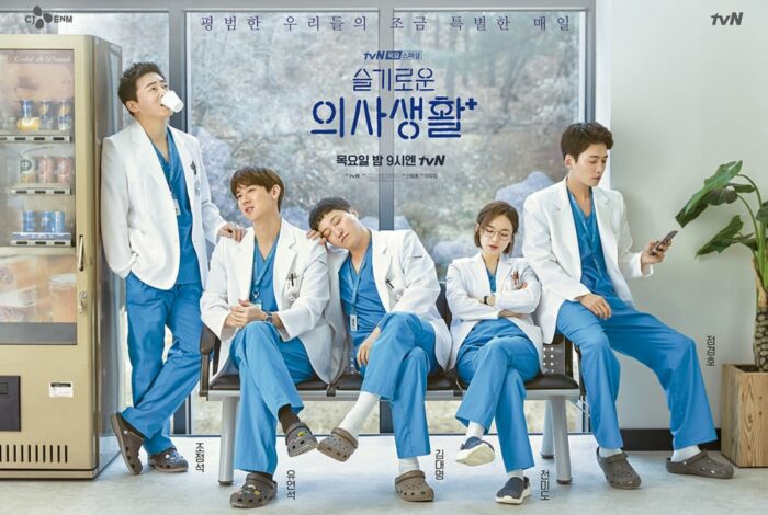 tvN работают над созданием приквела дорамы "Мудрая жизнь в больнице", который будет рассказывать о героях в их студенческие годы