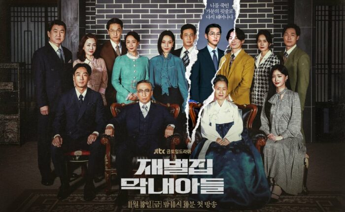 JTBC рассматривают возможность продления дорамы "Младший сын семьи чеболей" на второй сезон