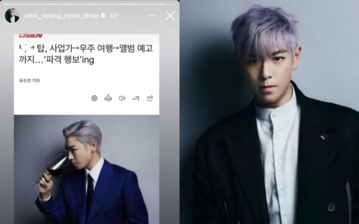 Нетизены обсудили то, как T.O.P сообщил о своем уходе из BIGBANG