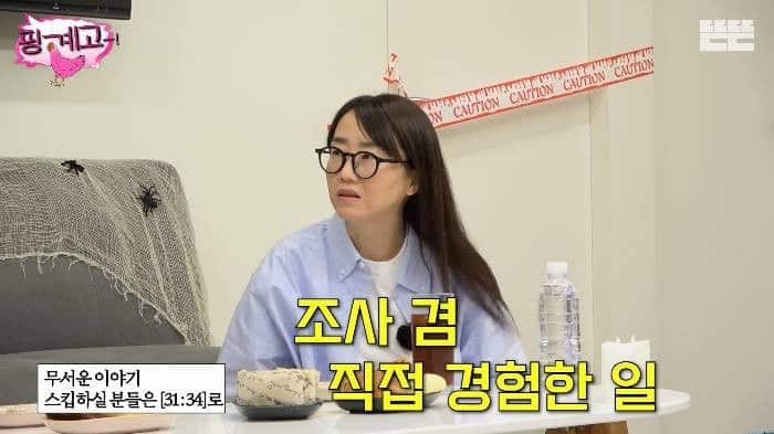 Сценарист Ким Ын Хи рассказала о самом страшном месте, которое ей довелось посетить во время съемок дорамы "Демон"