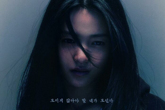 Ким Тэ Ри одержима злым духом на новом постере дорамы "Демон"