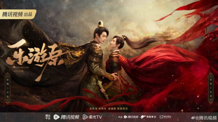 Сюй Кай и Цзин Тянь в трейлере дорамы «Чудесная страна любви»