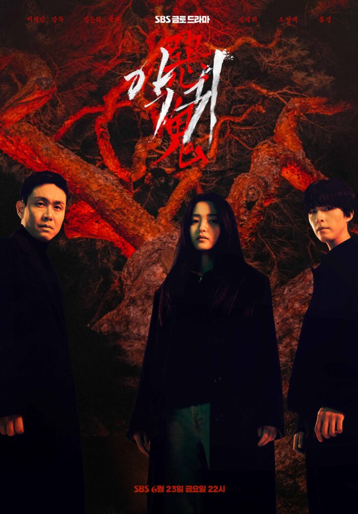 Ким Тэ Ри, О Джон Се и Хон Гён на зловещем постере дорамы "Демон"