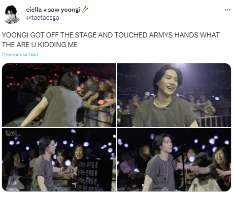 Шуга из BTS "дразнил" ARMY во время концерта