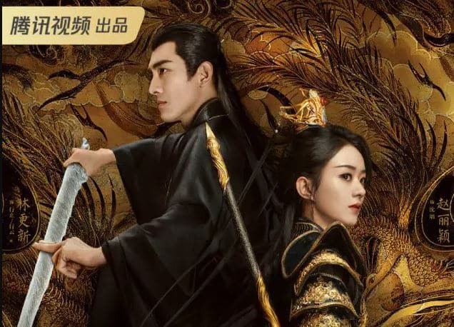 Чжао Ли Ин и Линь Гэ Синь в новом трейлере дорамы "Путешествие с Фениксом"