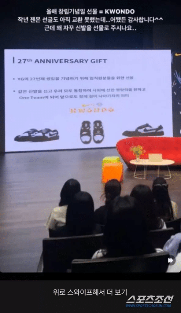G-Dragon дарит сотрудникам YG дорогие кроссовки в честь 27-ой годовщины со дня основания компании