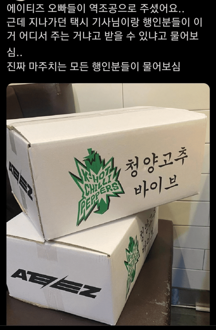 "Где-то тут распродажа перца чили?": ATEEZ подготовили необычные подарки для своих фанатов