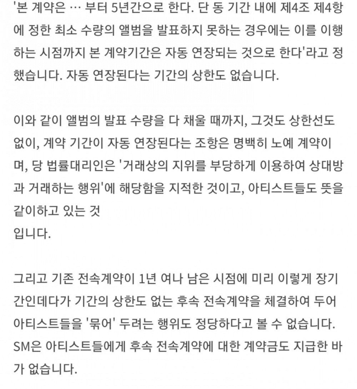 В свете суда Бэкхёна, Сюмина и Чена из EXO с SM нетизены возмущаются их мошеннической схемой продления контрактов с артистами
