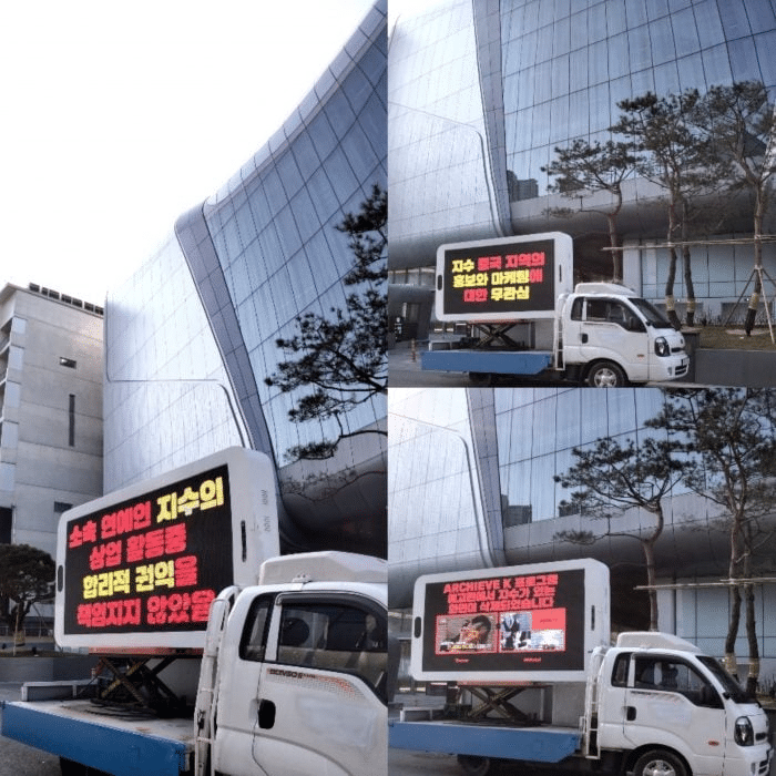 «Мода» на протестные грузовики у зданий агентств: помогает ли это K-pop фанатам быть услышанными?