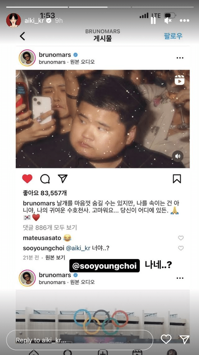 Бруно Марс случайно опубликовал фотографию известной корейской танцовщицы