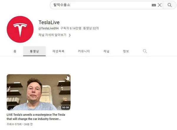 У фанатов K-pop праздник: взломан печально известный YouTube-канал Sojang