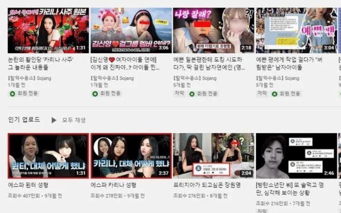 У фанатов K-pop праздник: взломан печально известный YouTube-канал Sojang