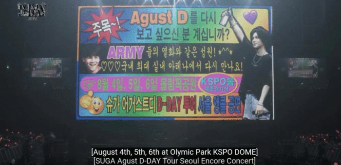 Шуга из BTS проведет трехдневный энкор-концерт в рамках мирового тура «D-Day» в Сеуле