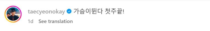 Тэкён из 2PM получил замечание из-за цвета кожи, что вызвало недовольство нетизенов