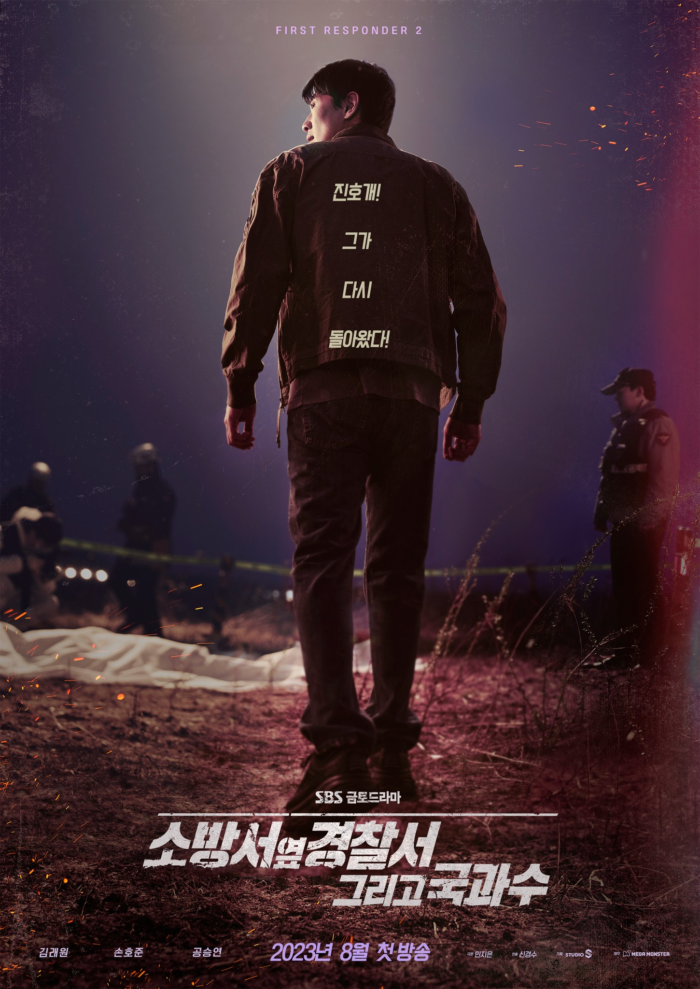 Ким Рэ Вон возвращается с более сильными союзниками во 2 сезоне сериала «Полицейский участок рядом с пожарной частью»