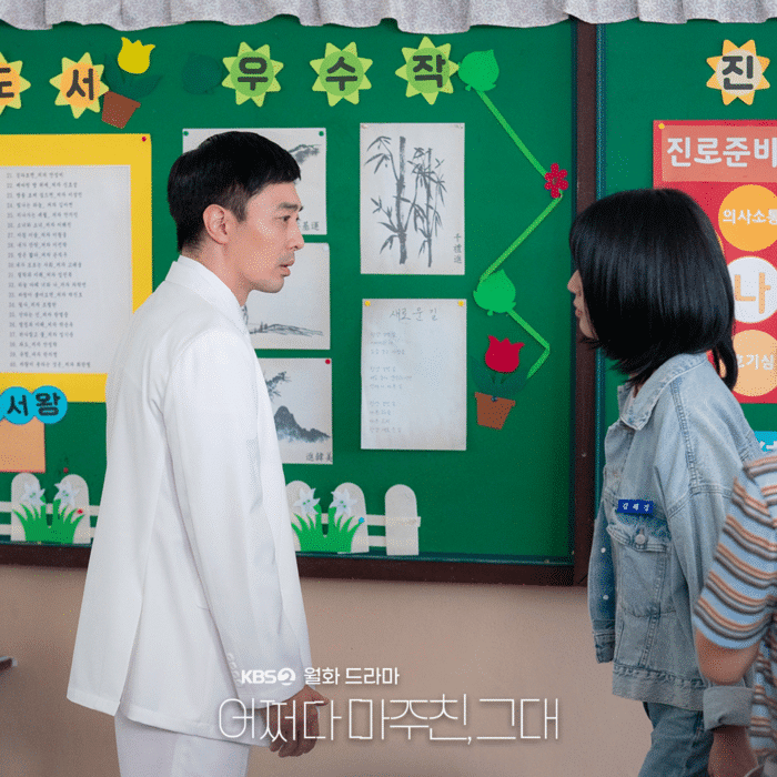 Ким Дон Ук и Джин Ки Джу шокированы неожиданной дракой в школе в дораме "Ты, кого я встретил случайно"