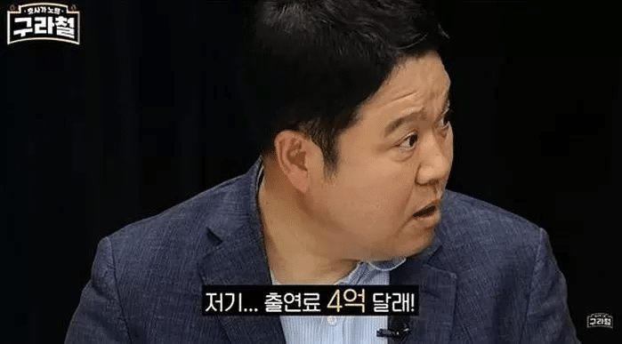 Ким Гу Ра рассказывает о гонораре айдола-актера, который составляет 400 млн вон (307 085 долларов США) за эпизод