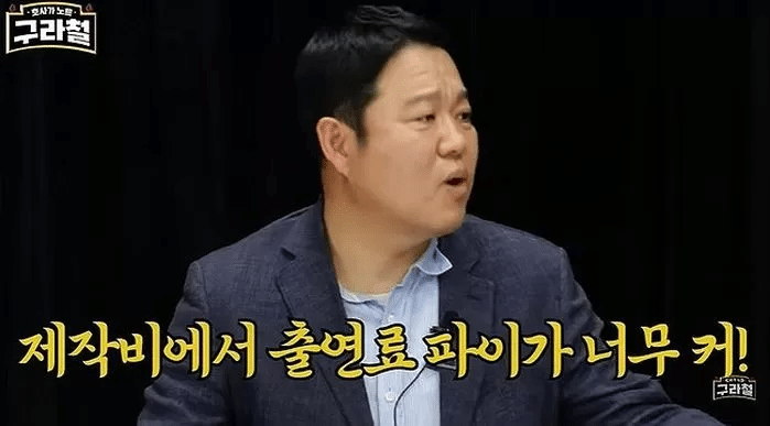 Ким Гу Ра рассказывает о гонораре айдола-актера, который составляет 400 млн вон (307 085 долларов США) за эпизод