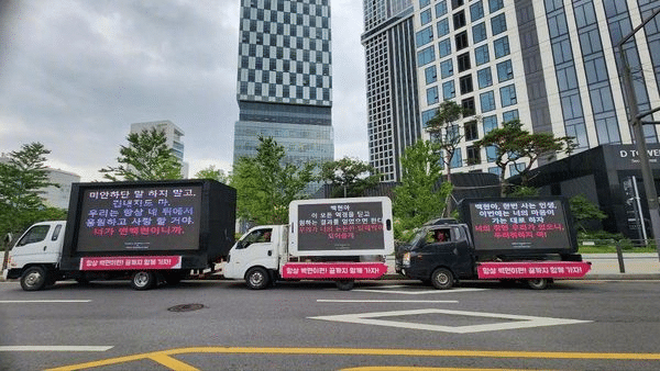 B поддержку Бэкхёна из EXO фанаты направили к зданию SM шесть грузовиков