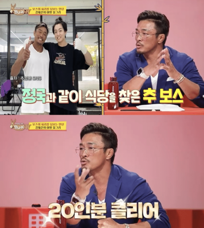 Чу Сон Хун похвалил аппетит Чонгука из BTS: "Он любит поесть. Мы втроем съели 20 порций мяса"