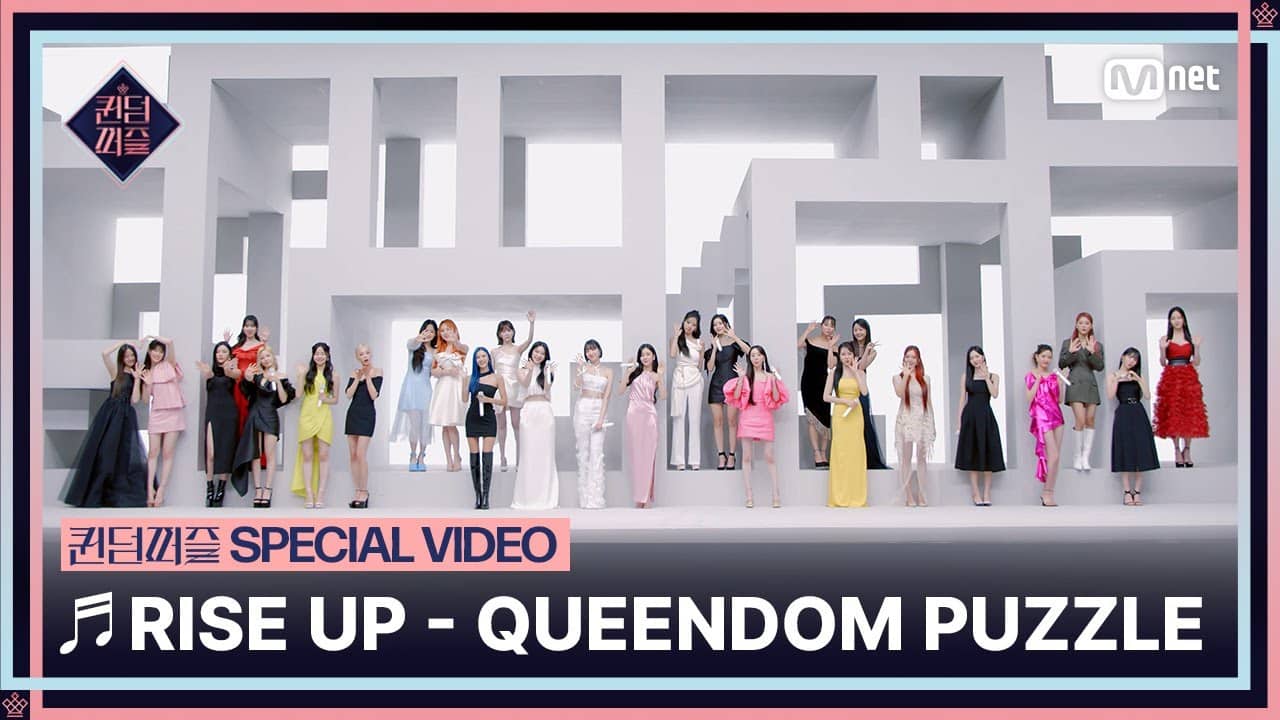 MNet выпустили песню для Queendom Puzzle 'RISE UP', в которой приняли участие все 26 участниц