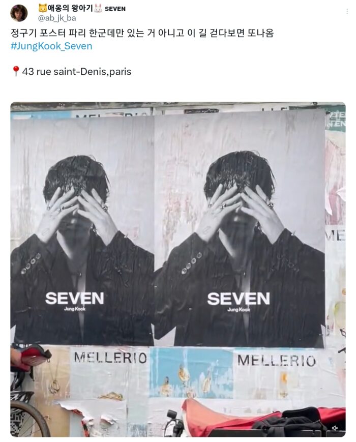 Постеры к сольной песне Чонгука из BTS "Seven" появляются на улицах городов по всему миру