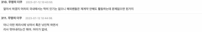 Корейские нетизены отреагировали на сообщения о том, что Лиса из BLACKPINK может не продлить контракт