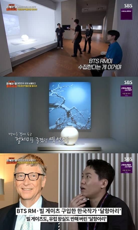Ким Джон Кук в Национальном музее Кореи: "RM из BTS и Билл Гейтс коллекционируют такое"