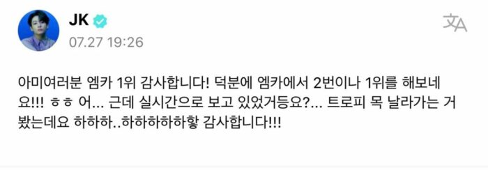 Забавная реакция Чонгука из BTS на то, что его трофей с "M!Countdown" сломался