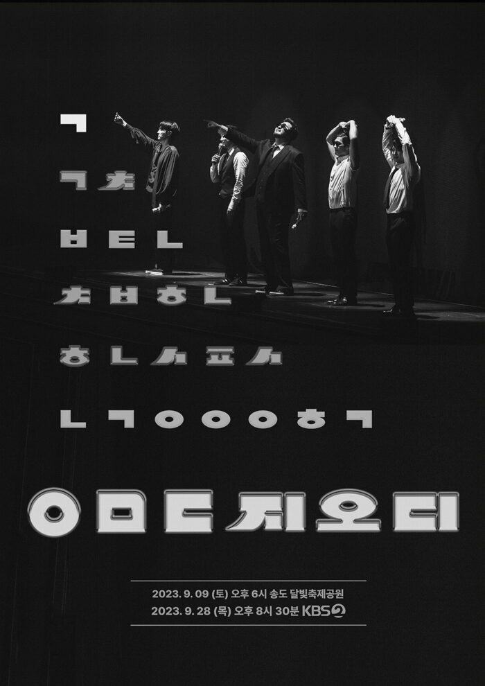 g.o.d выпустили постер к концерту в честь 25-летия группы